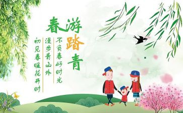 学生踏青作文8篇