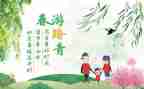 学生踏青作文8篇