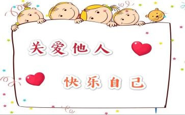 《尊重他人》教案5篇