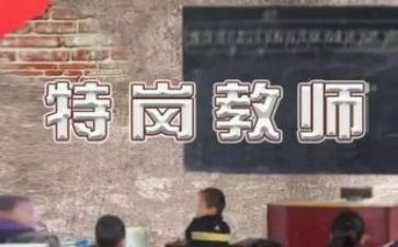 特岗培训的心得体会推荐8篇