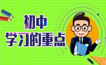 提分王学习计划优秀5篇