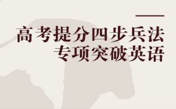 提分王学习计划8篇