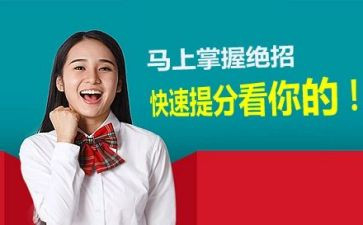 提分王学习计划通用7篇