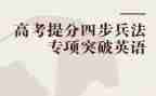 提分王学习计划8篇