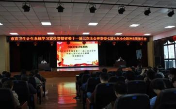 宣讲会心得体会8篇