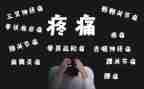 青春痛作文600字8篇