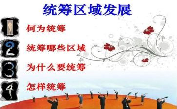 统筹2024年工作计划8篇