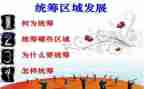 统筹2024年工作计划8篇