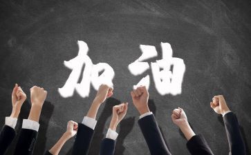 团队的演讲稿通用6篇