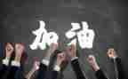 团队的演讲稿通用6篇