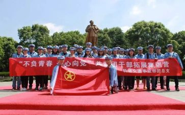 大学户外团活动策划6篇