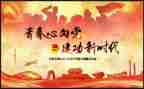 清明节青团活动方案通用6篇