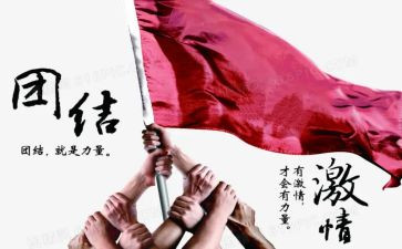 小学生写团结的作文6篇