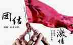 小学生写团结的作文6篇
