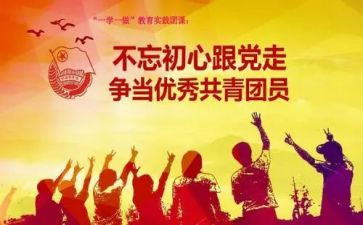 团课心得200字7篇