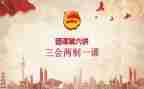 讲团课心得最新6篇