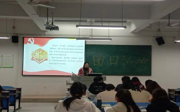 开展团日活动策划6篇