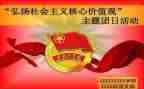感恩的心团日活动总结8篇
