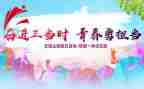 2024团日活动总结8篇