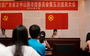 大学团委演讲稿6篇