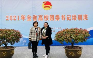 团委培训课心得5篇