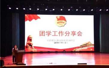 学校团委工作月总结6篇