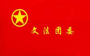 银行2024年团委工作计划7篇
