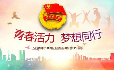 大学团委工作总结报告7篇
