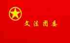 银行2024年团委工作计划7篇