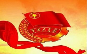 申请团支书的申请书范文5篇