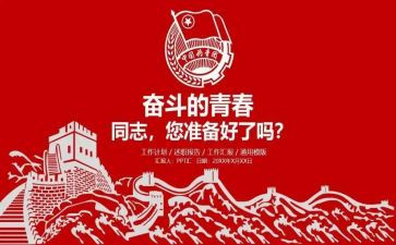 大学团组织申请书5篇