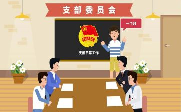 申请团组织部的申请书7篇
