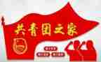 申请团组织部的申请书模板7篇
