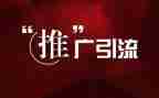 活动推广演讲稿8篇