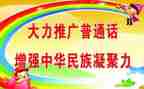 2024年推普工作总结精选8篇