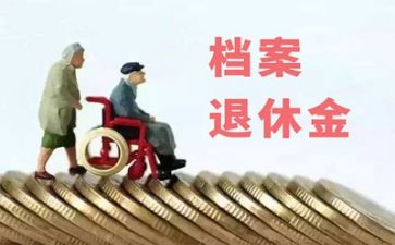退休教师的发言稿范文6篇