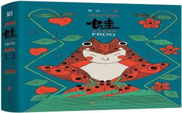 快乐小青蛙教案6篇