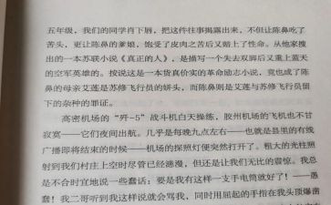 泥青蛙教学反思7篇