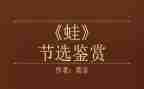 幼儿园小班青蛙教案5篇