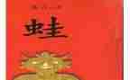 折青蛙教学反思7篇