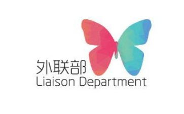 外联部学生会竞选演讲稿6篇