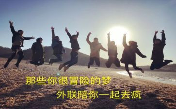 院外联部工作计划通用6篇