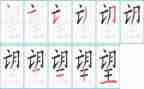 我的愿望350作文参考5篇