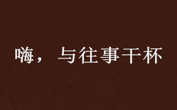 回忆往事作文500字5篇