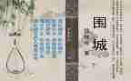 读围城的读后感通用6篇