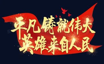 祖国的伟大演讲稿7篇