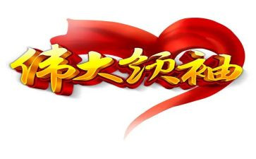 感恩伟大祖国的演讲稿7篇