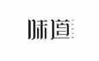 家乡的味道作文800字5篇