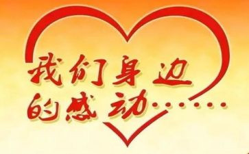 作文感动400字模板5篇