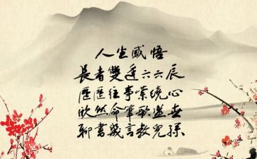 我生活中的微感悟作文6篇